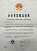 La Chine SMARTWEIGH INSTRUMENT CO.,LTD certifications